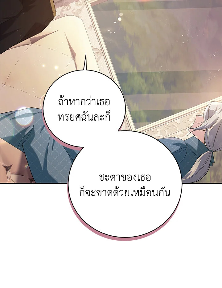 Please Support My Revenge 6 045